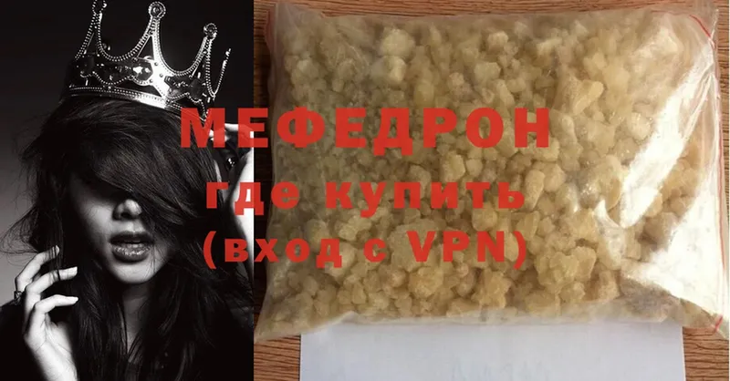 OMG зеркало  где продают   Рубцовск  МЯУ-МЯУ mephedrone 