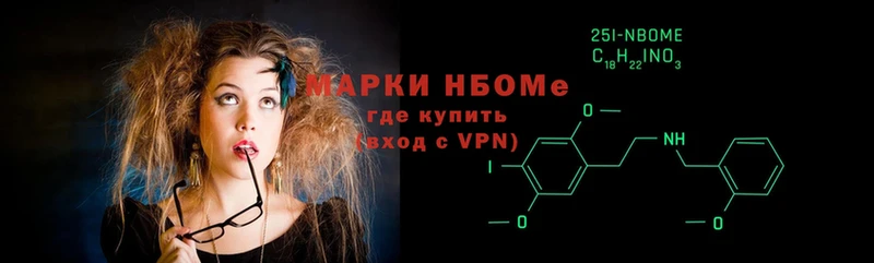 Марки NBOMe 1,8мг  цена наркотик  Рубцовск 